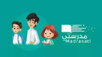 كيف تسجل الدخول إلى كادر الطلاب 1447 على منصة مدرستي وتستعيد بياناتك؟